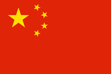 450px-Flag_of_the_Peoples_Republic_of_China-min.png